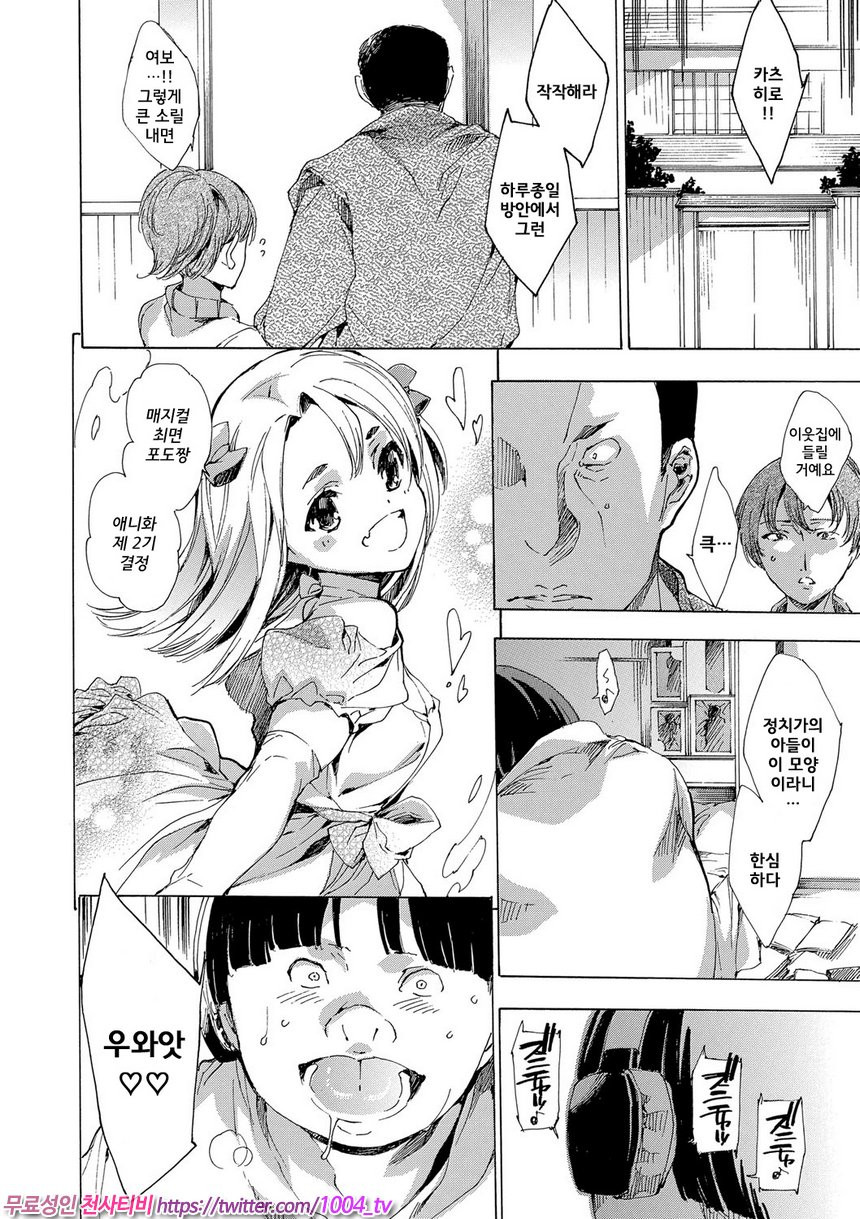 네토리 흥신소#3 네토리 흥신소#02_by 망가 이미지 #2