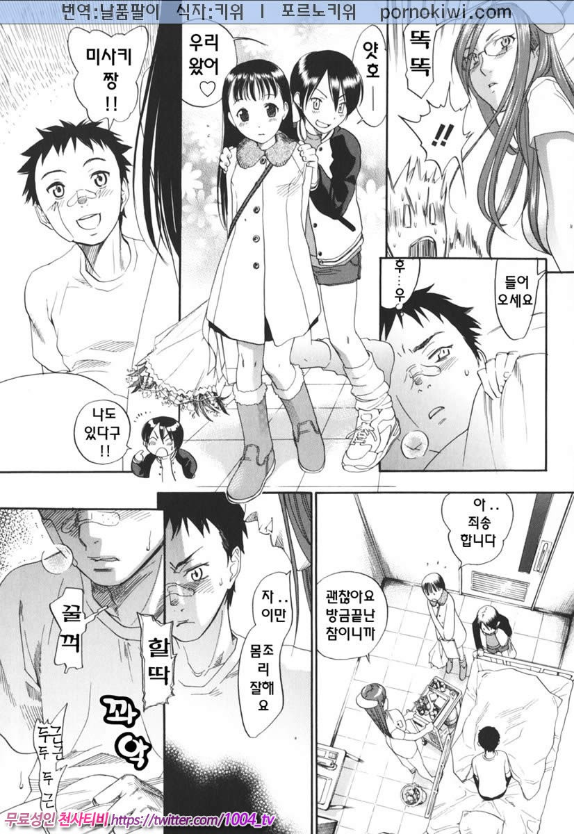 음탕한 웃음의 간호사 제1화 (쳔편)_by 망가 이미지 #9