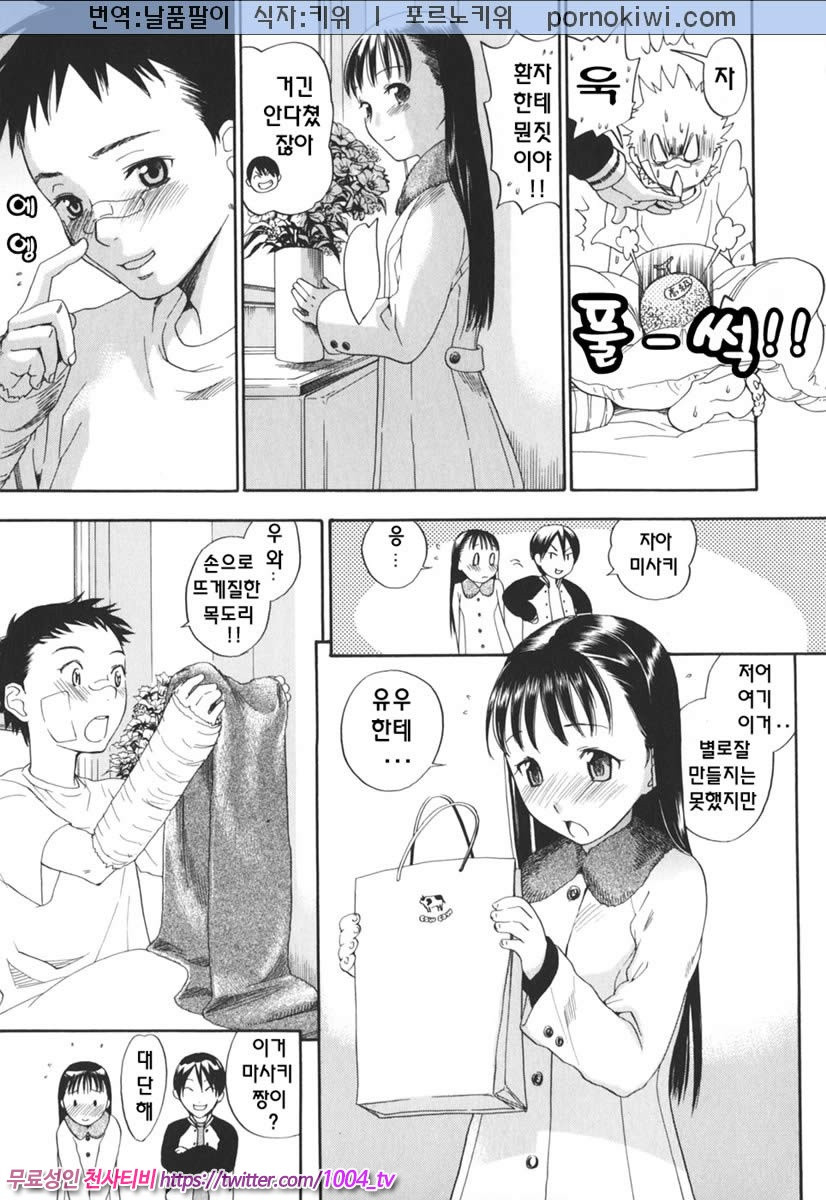 음탕한 웃음의 간호사 제1화 (쳔편)_by 망가 이미지 #10