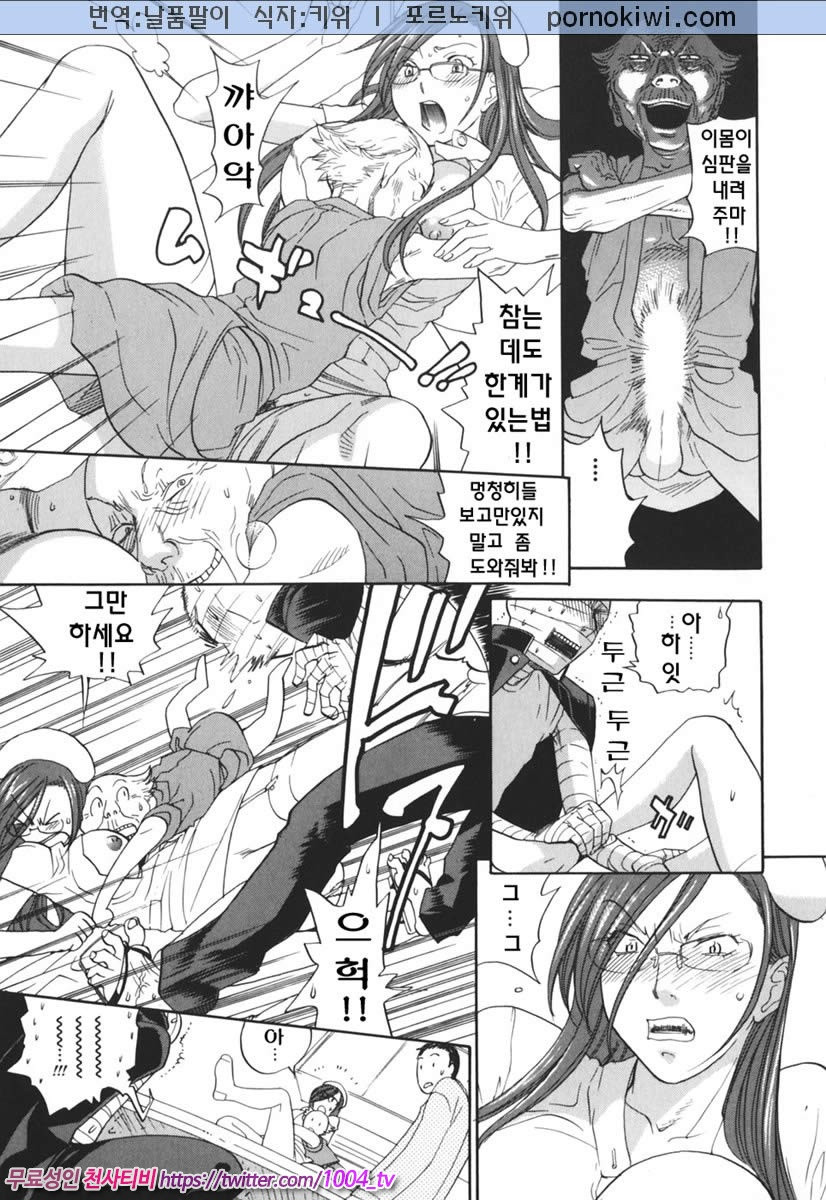 음탕한 웃음의 간호사 제1화(후편)_by 망가 이미지 #5
