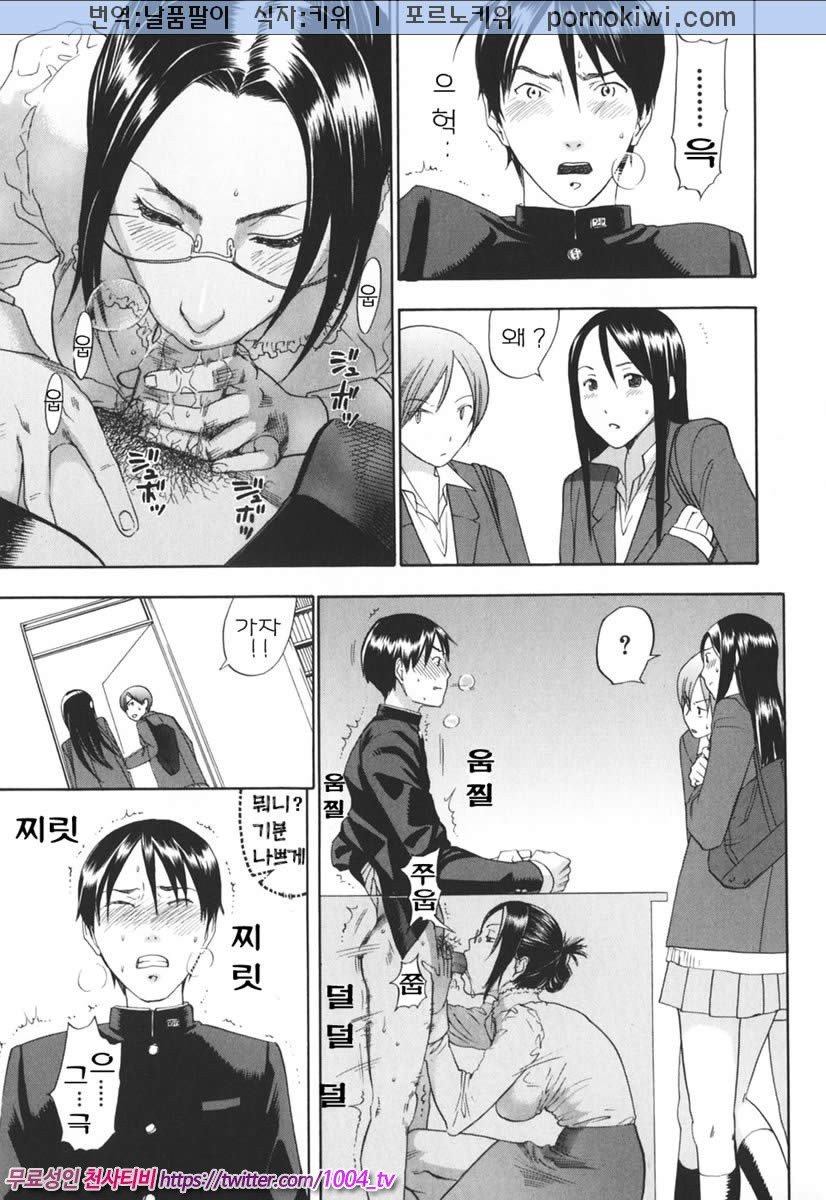 음탕한 웃음의 간호사 제2화_by 망가 이미지 #4