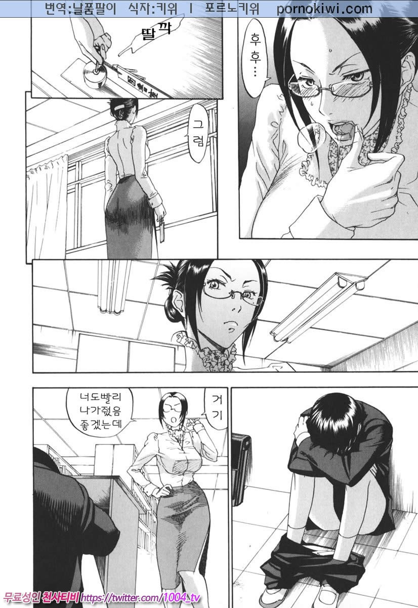 음탕한 웃음의 간호사 제2화_by 망가 이미지 #5