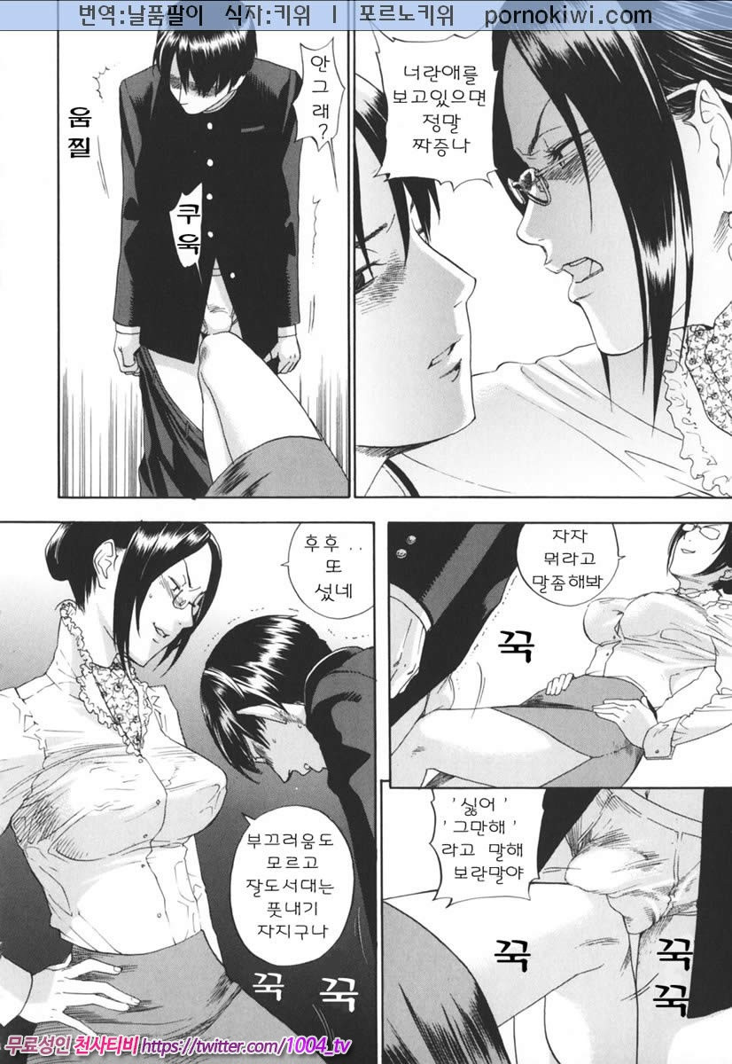 음탕한 웃음의 간호사 제2화_by 망가 이미지 #7