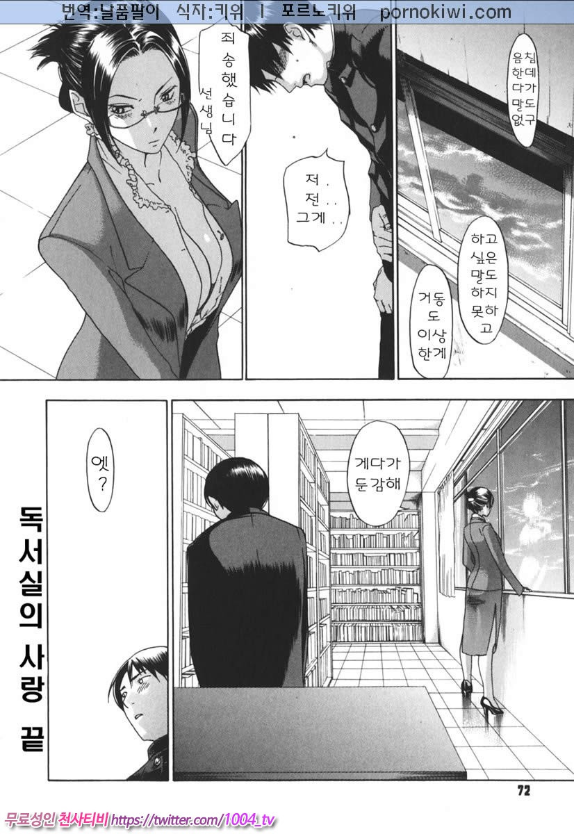 음탕한 웃음의 간호사 제2화_by 망가 이미지 #25