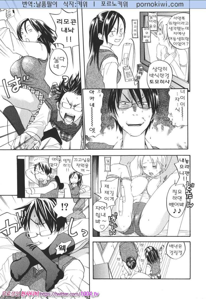 음탕한 웃음의 간호사 제3화_by 망가 이미지 #3
