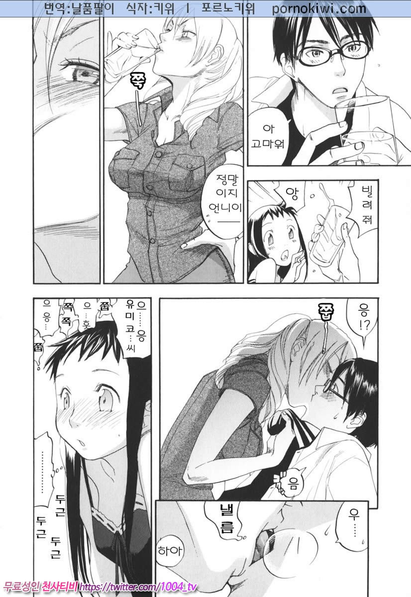 음탕한 웃음의 간호사 제4화_by 망가 이미지 #3