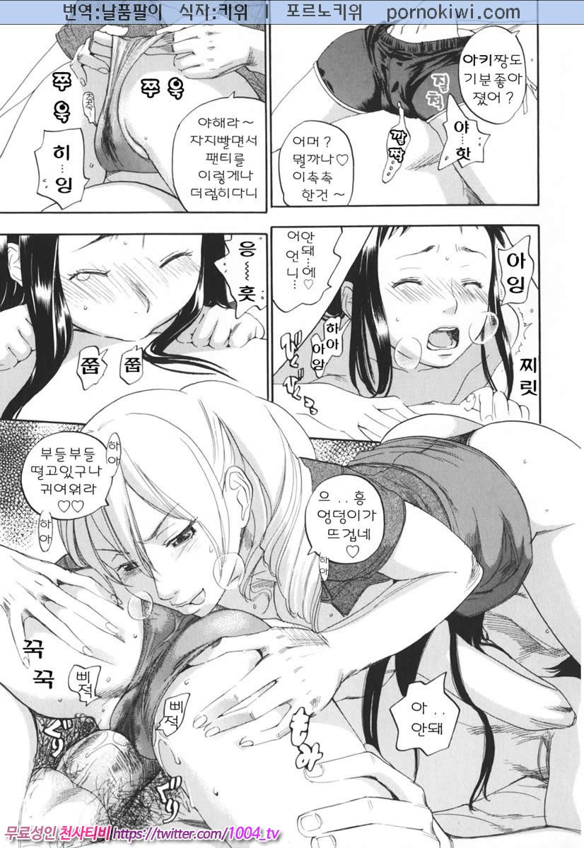 음탕한 웃음의 간호사 제4화_by 망가 이미지 #8