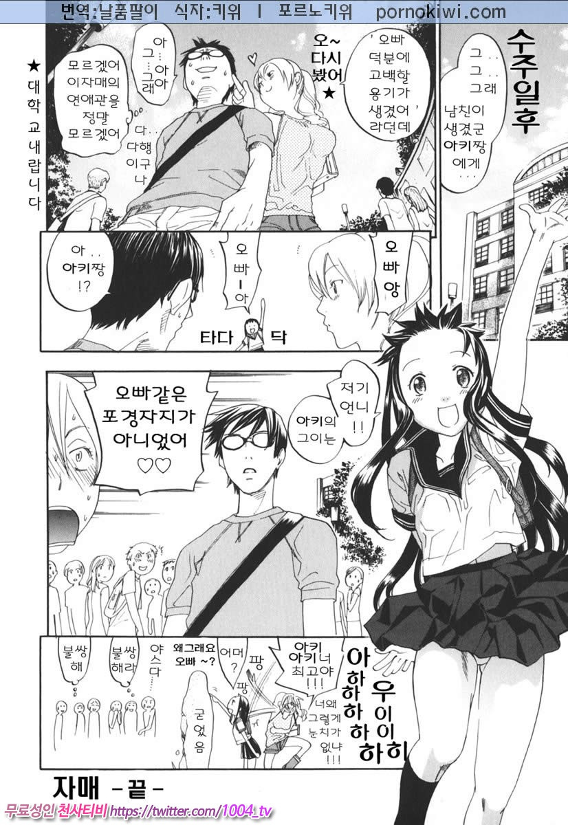 음탕한 웃음의 간호사 제4화_by 망가 이미지 #19