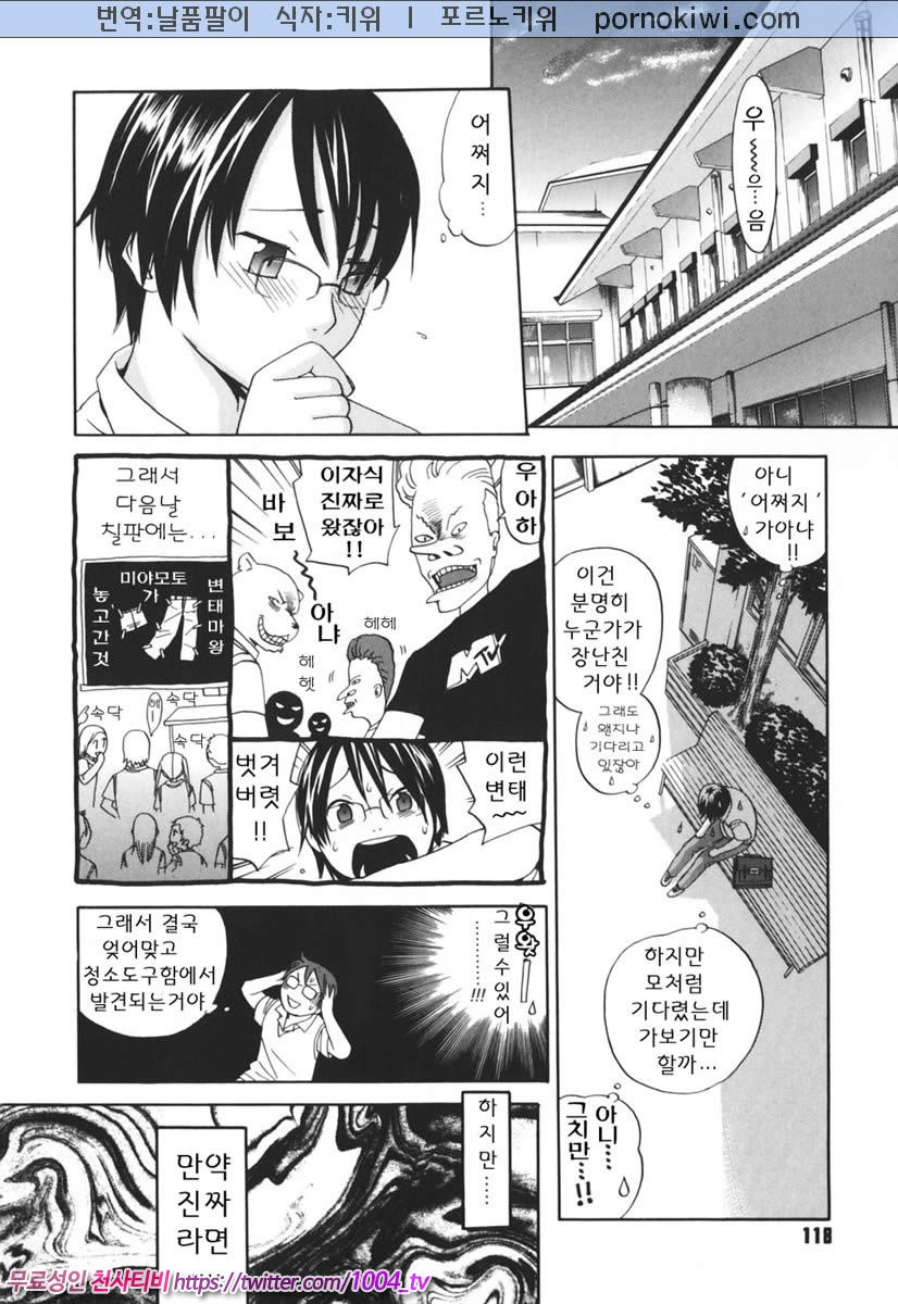 음탕한 웃음의 간호사 제5화_by 망가 이미지 #6