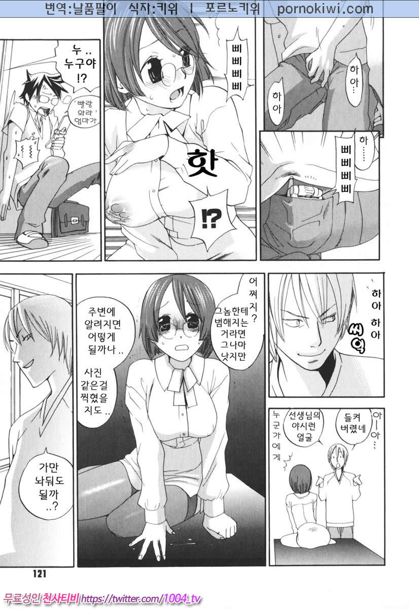 음탕한 웃음의 간호사 제5화_by 망가 이미지 #9