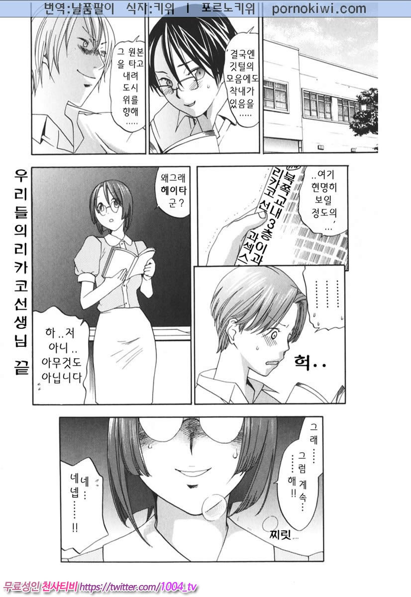 음탕한 웃음의 간호사 제5화_by 망가 이미지 #20