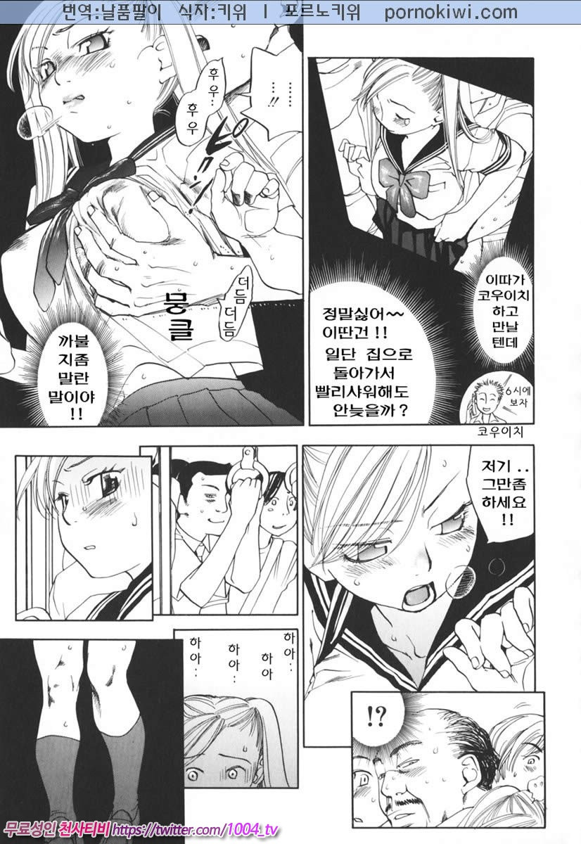 음탕한 웃음의 간호사 제6화_by 망가 이미지 #3