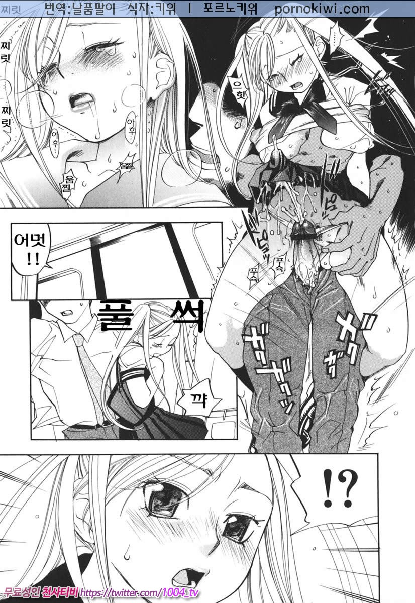 음탕한 웃음의 간호사 제6화_by 망가 이미지 #9