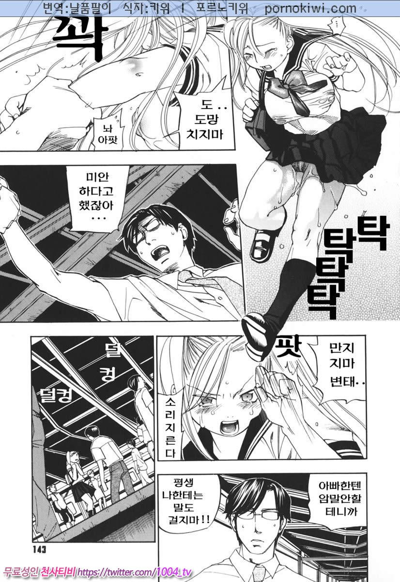 음탕한 웃음의 간호사 제6화_by 망가 이미지 #11