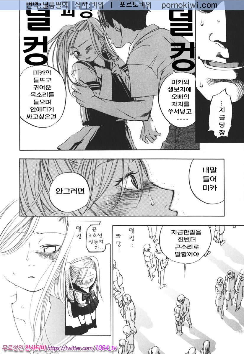 음탕한 웃음의 간호사 제6화_by 망가 이미지 #12