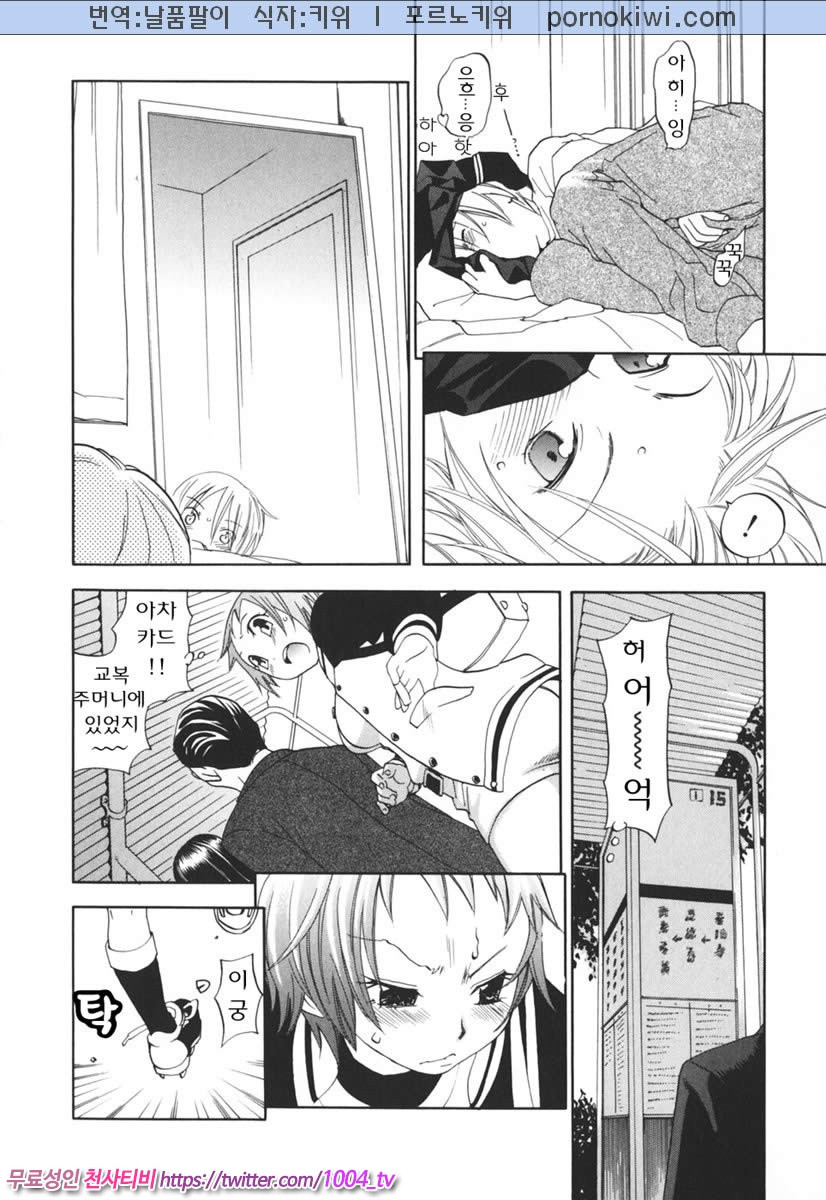 음탕한 웃음의 간호사 제7화_by 망가 이미지 #8