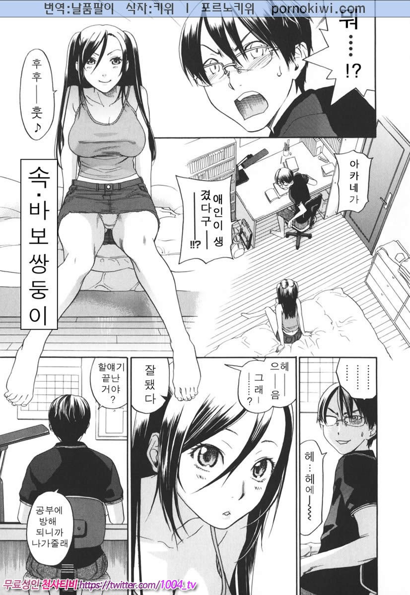 음탕한 웃음의 간호사 제10화_by 망가 이미지 #1