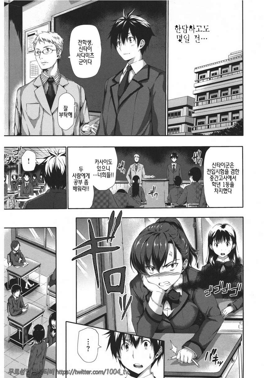 하렘타임#14 에로티컬 매치_by 망가 이미지 #5