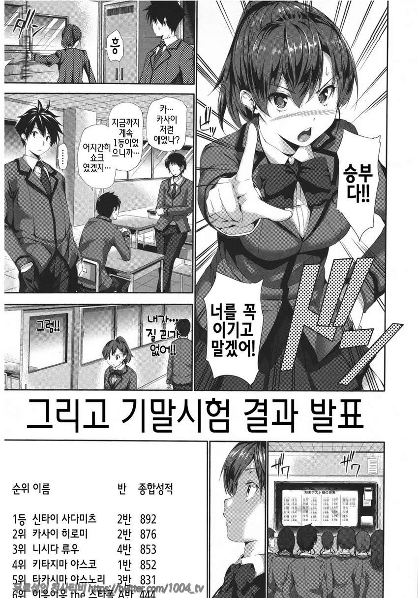 하렘타임#14 에로티컬 매치_by 망가 이미지 #7