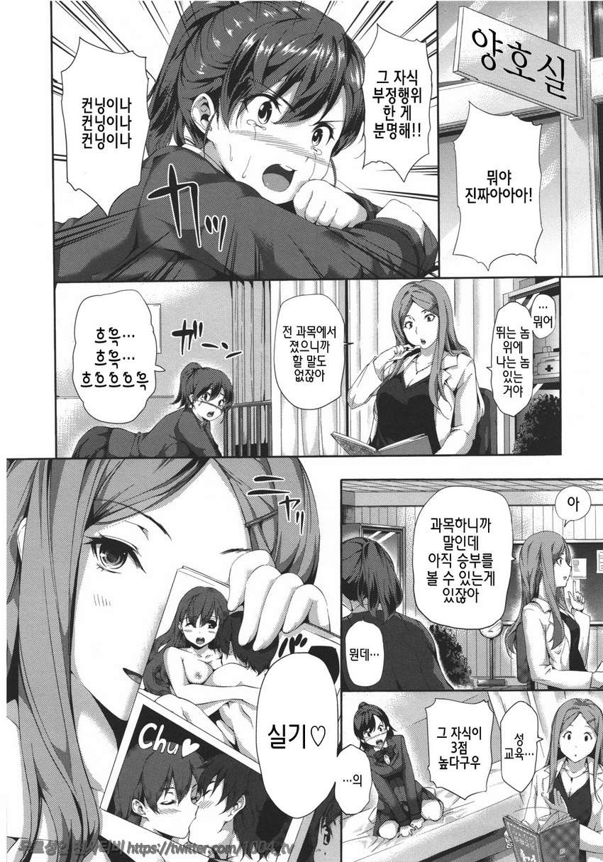 하렘타임#14 에로티컬 매치_by 망가 이미지 #8