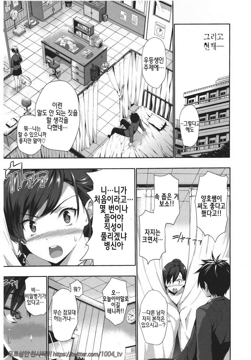 하렘타임#14 에로티컬 매치_by 망가 이미지 #9