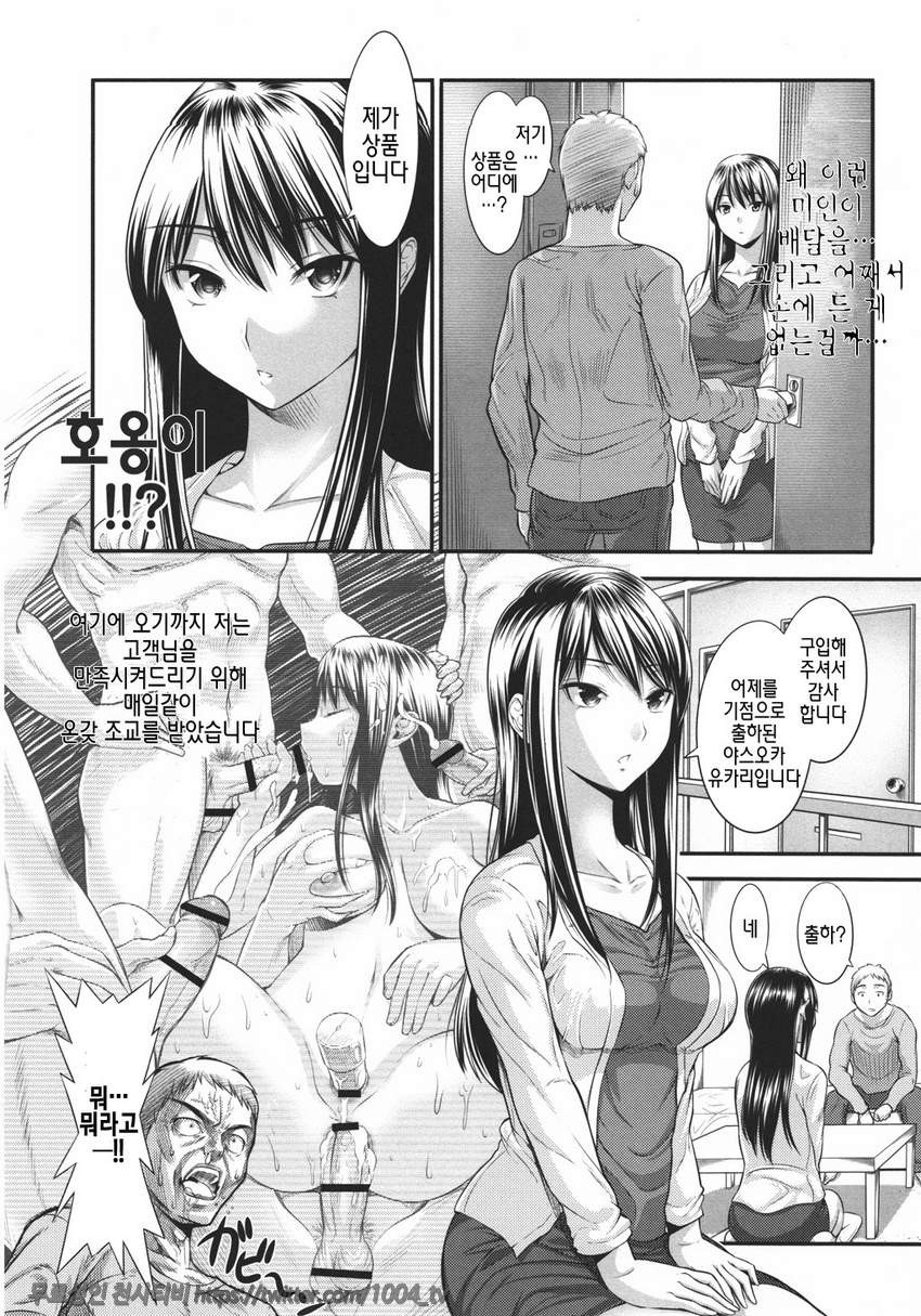 하렘타임#15(完) 조교 끝난 여자_by 망가 이미지 #2