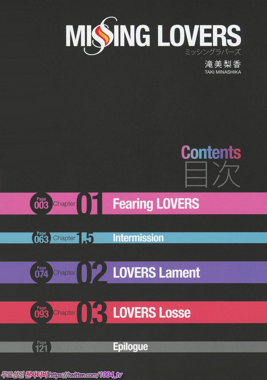 MISSING LOVERS 01 Fearing LOVERS(올컬러)_by 망가 이미지 #6