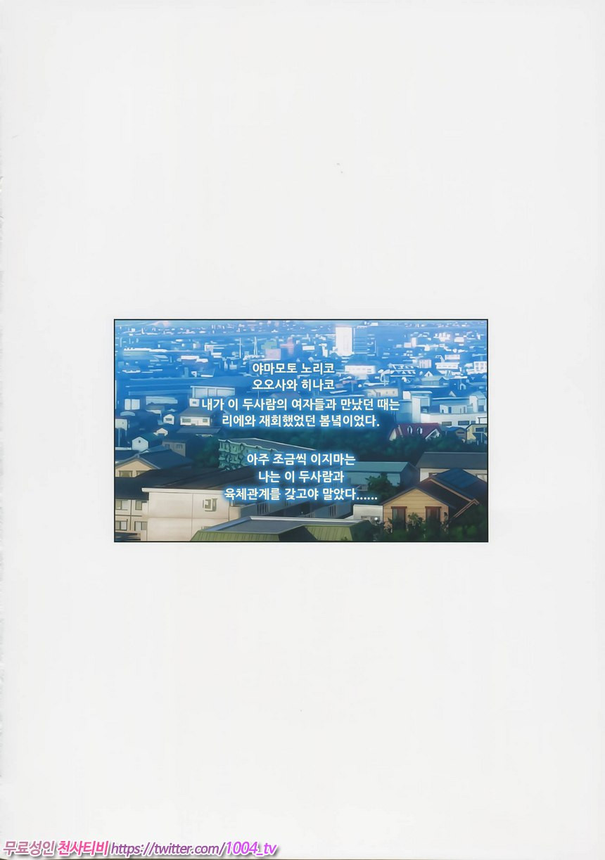 MISSING LOVERS 1.5 Intermission(올컬러)_by 망가 이미지 #2