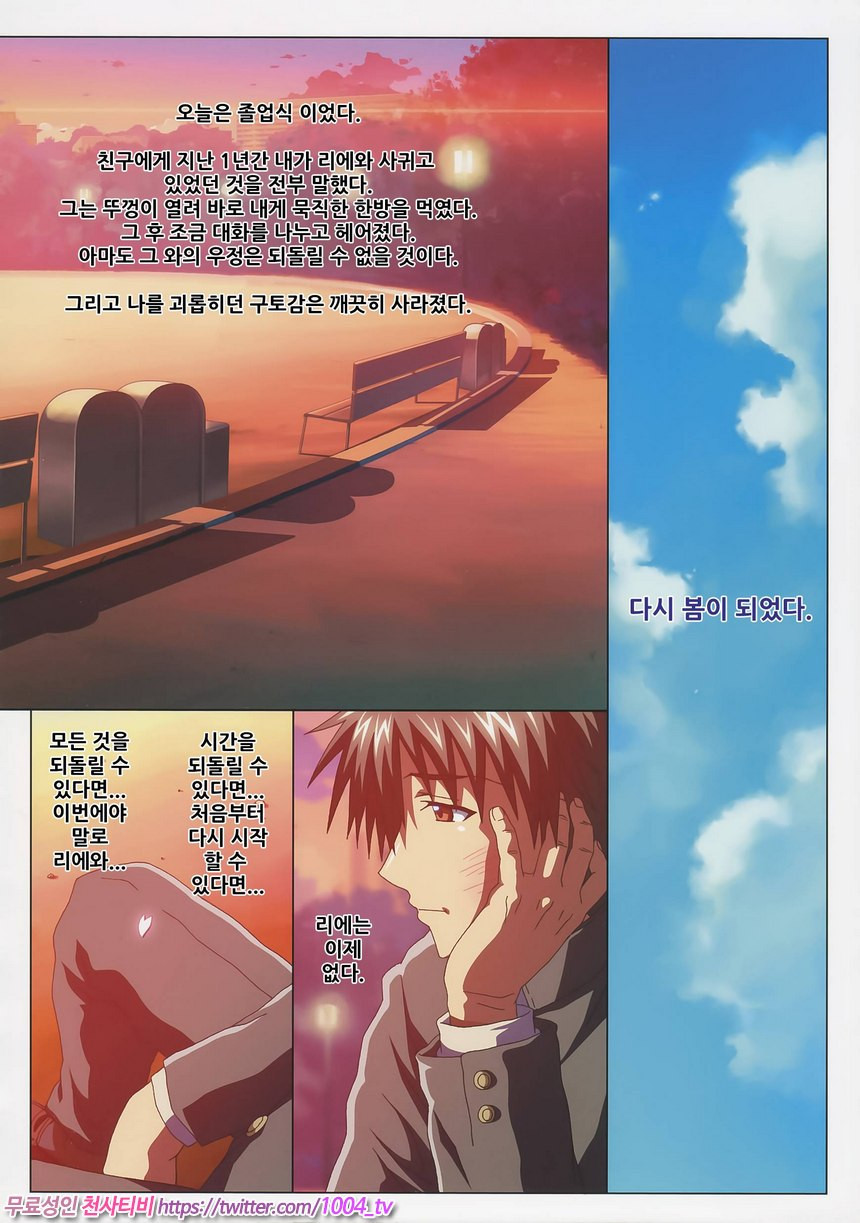 MISSING LOVERS 03 LOVERS Losse(올컬러)_by 망가 이미지 #27