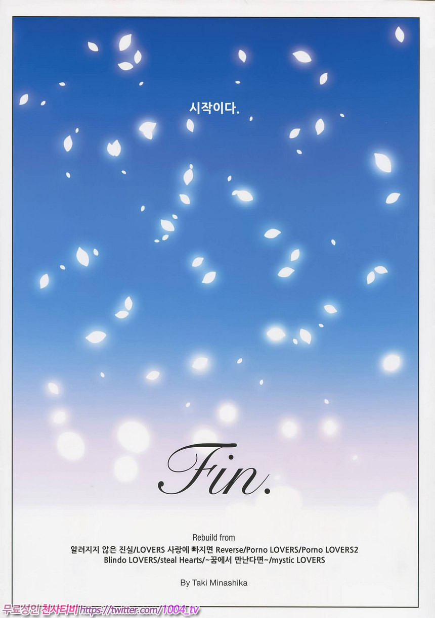 MISSING LOVERS(完) Epilogue(올컬러)_by 망가 이미지 #7