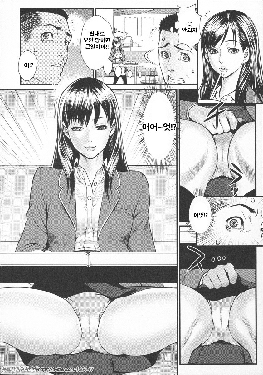 음유x치녀 밀키 비치 제11화_by 망가 이미지 #3