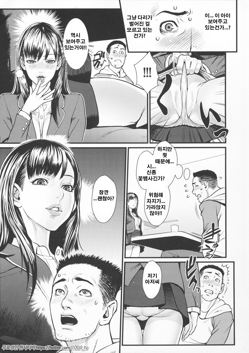 음유x치녀 밀키 비치 제11화_by 망가 이미지 #4