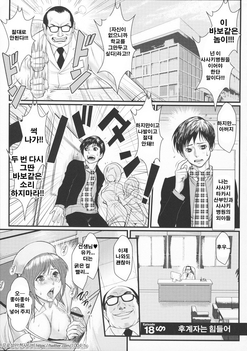 음유x치녀 밀키 비치 제11화_by 망가 이미지 #14