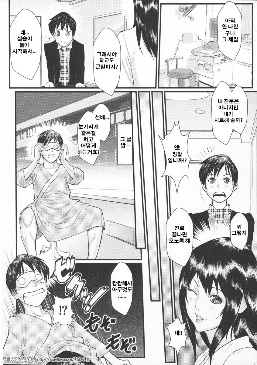 음유x치녀 밀키 비치 제11화_by 망가 이미지 #17