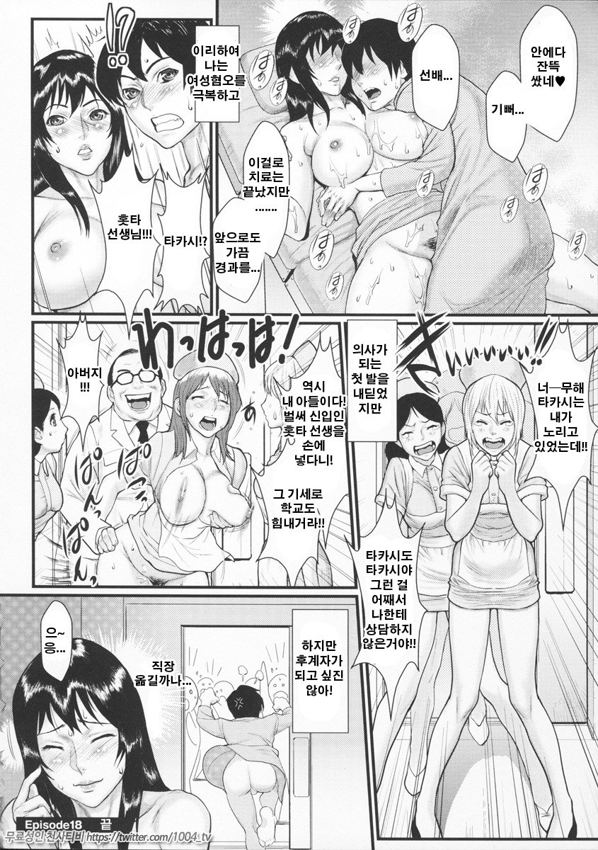 음유x치녀 밀키 비치 제11화_by 망가 이미지 #25