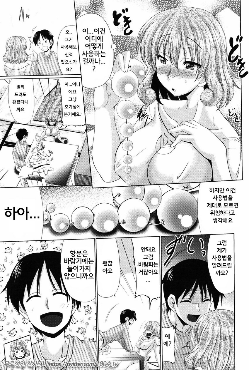 뉴푸아내 제2화_by 망가 이미지 #7