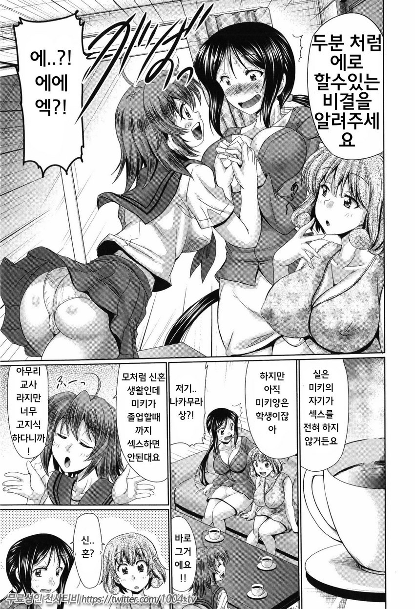 뉴푸아내 제3화_by 망가 이미지 #2