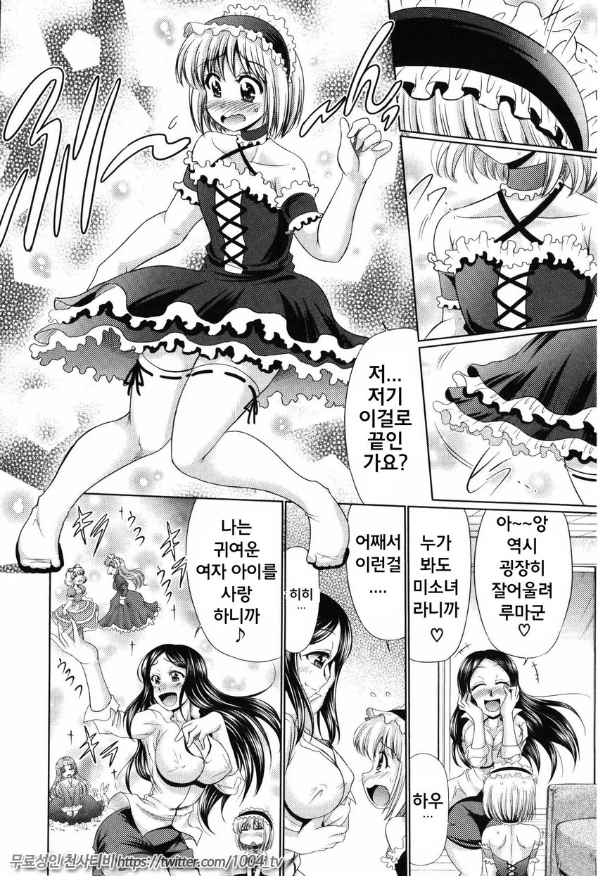 뉴푸아내 제6화_by 망가 이미지 #2