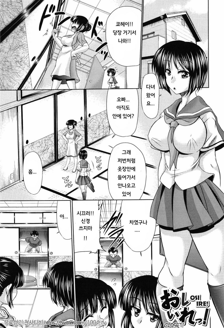 뉴푸아내 제7화_by 망가 이미지 #1