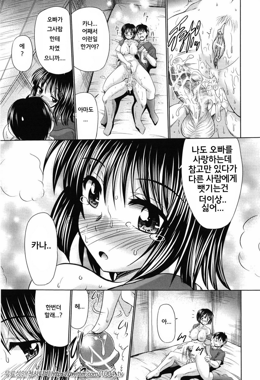 뉴푸아내 제7화_by 망가 이미지 #13