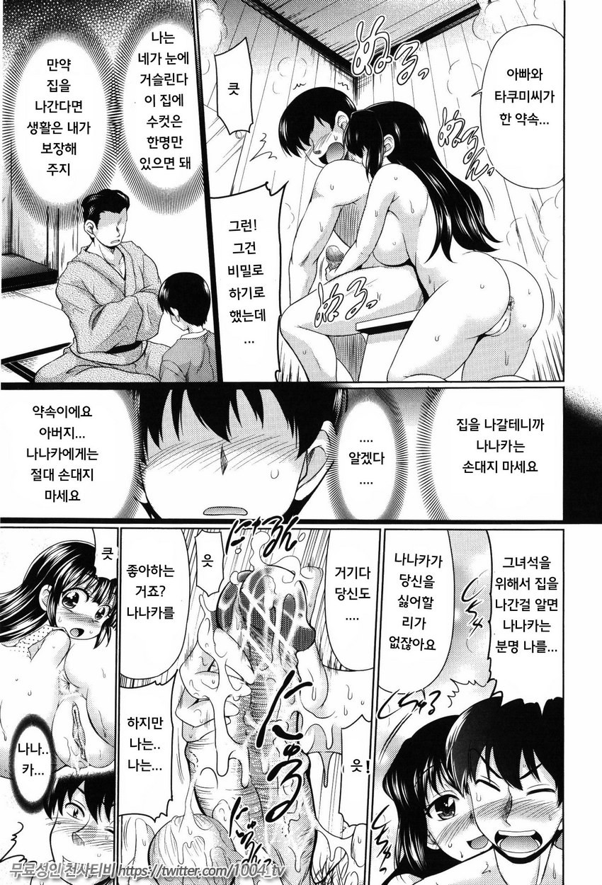 뉴푸아내 제9화_by 망가 이미지 #5