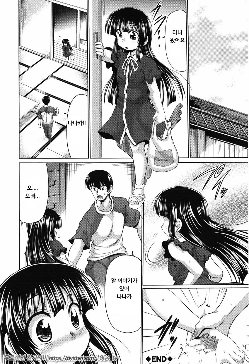 뉴푸아내 제9화_by 망가 이미지 #20