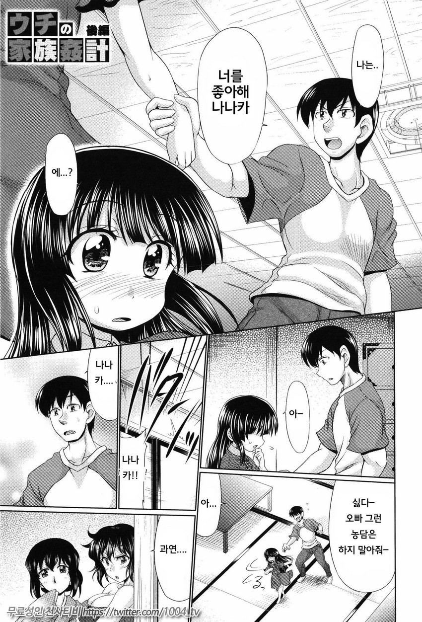 뉴푸아내 제10화_by 망가 이미지 #1