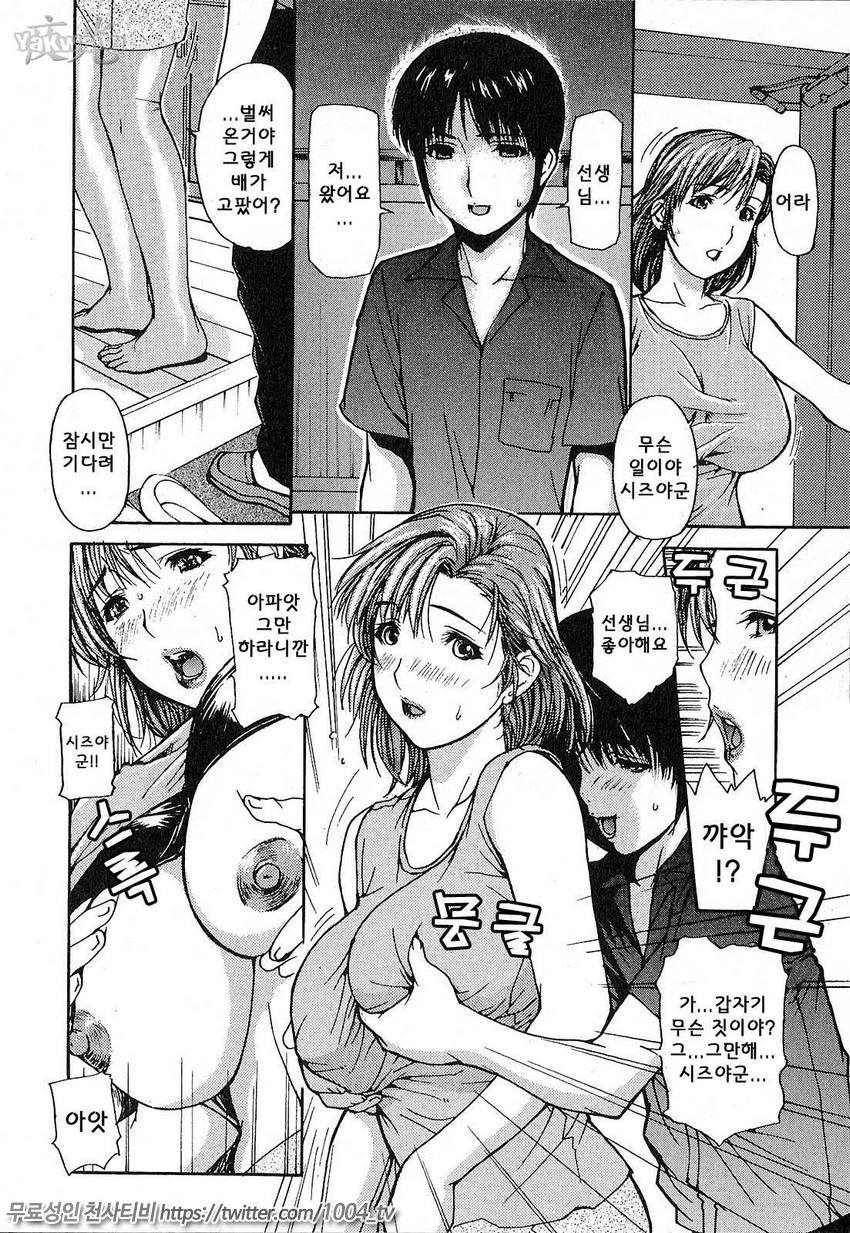 이웃의 미나노선생 1 제10화_by 망가 이미지 #8