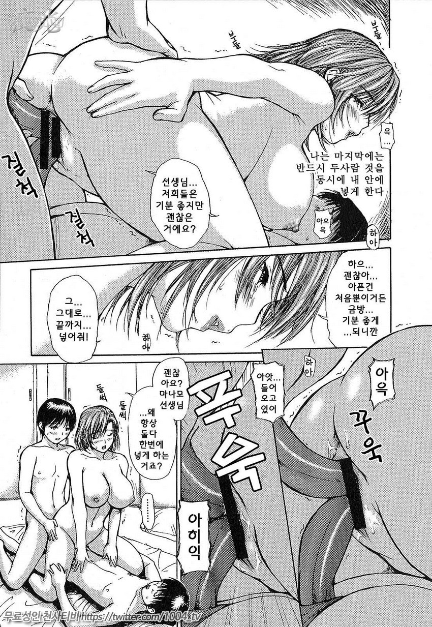 이웃의 미나노선생 1 제10화_by 망가 이미지 #23