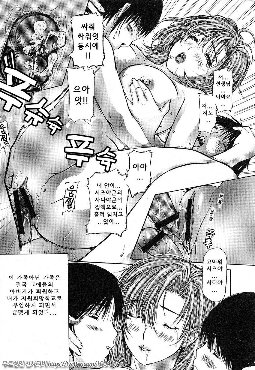 이웃의 미나노선생 1 제10화_by 망가 이미지 #25