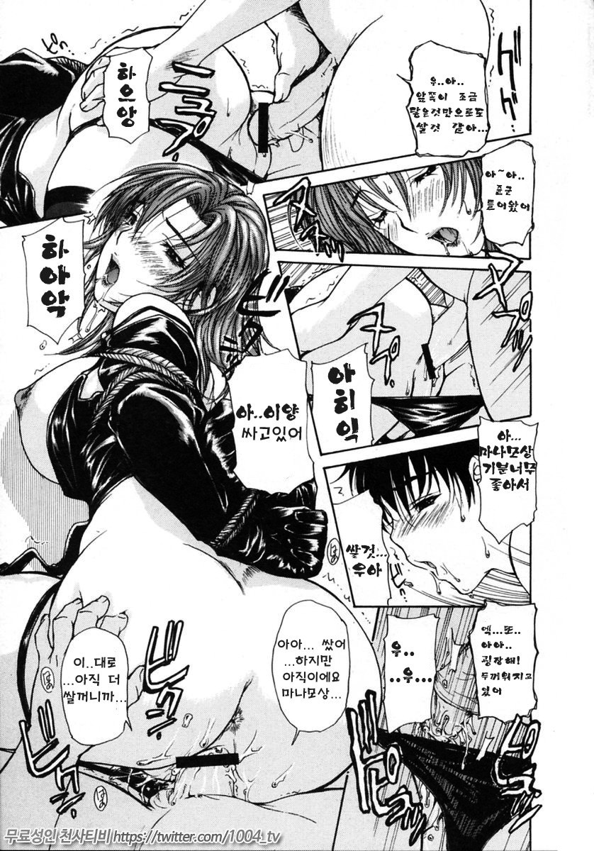 이웃의 미나노선생 2 제12화_by 망가 이미지 #13