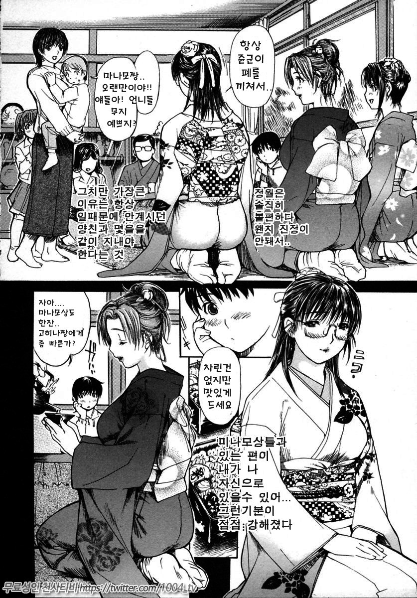 이웃의 미나노선생 2 제13화_by 망가 이미지 #2