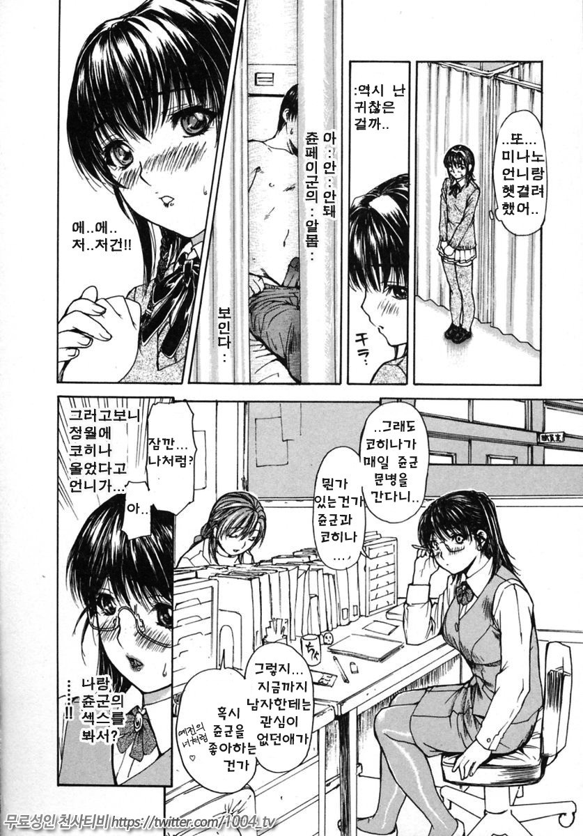 이웃의 미나노선생 2 제15화_by 망가 이미지 #8