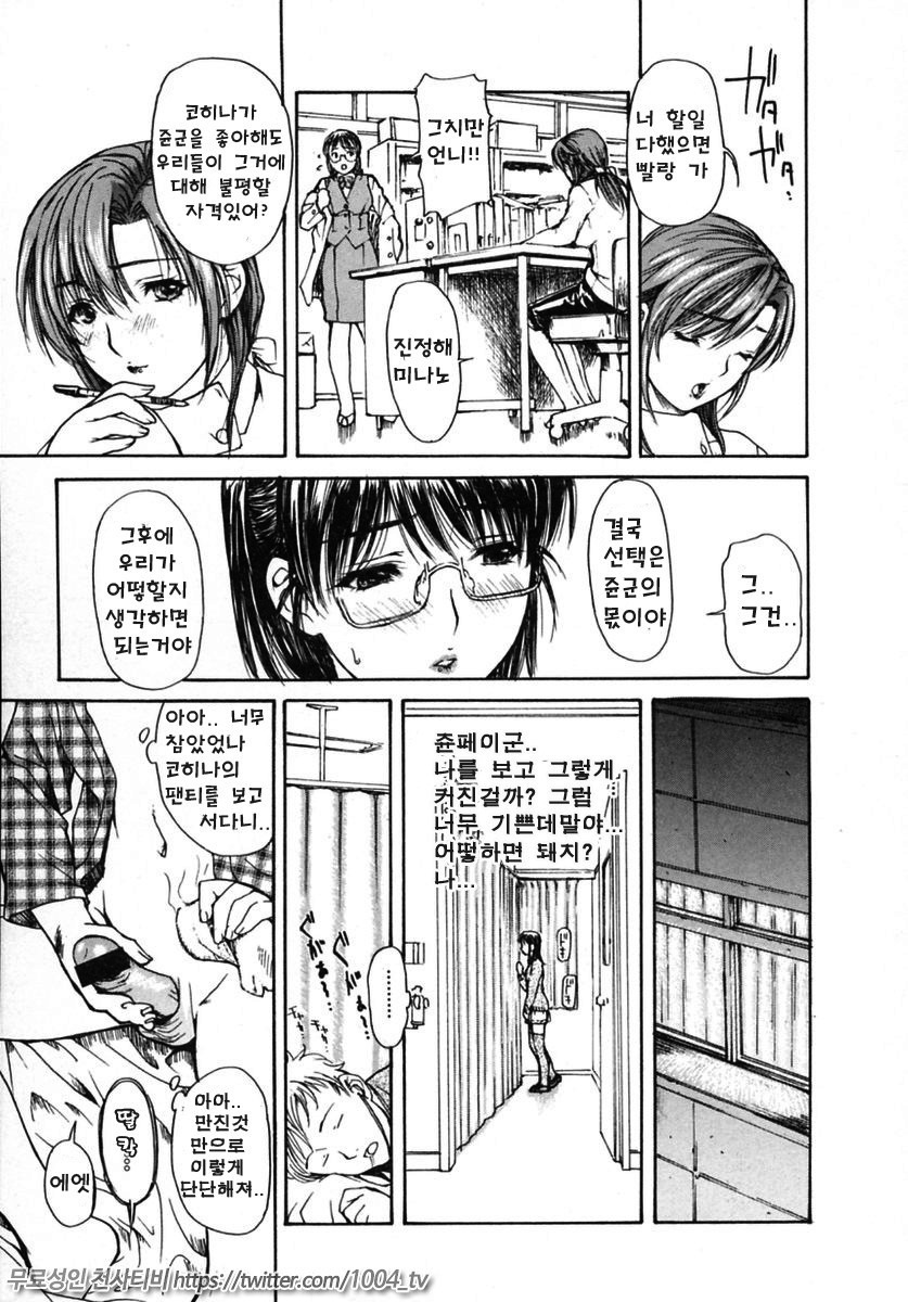 이웃의 미나노선생 2 제15화_by 망가 이미지 #9